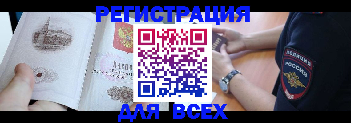 временная регистрация в квартире в Советской Гавани