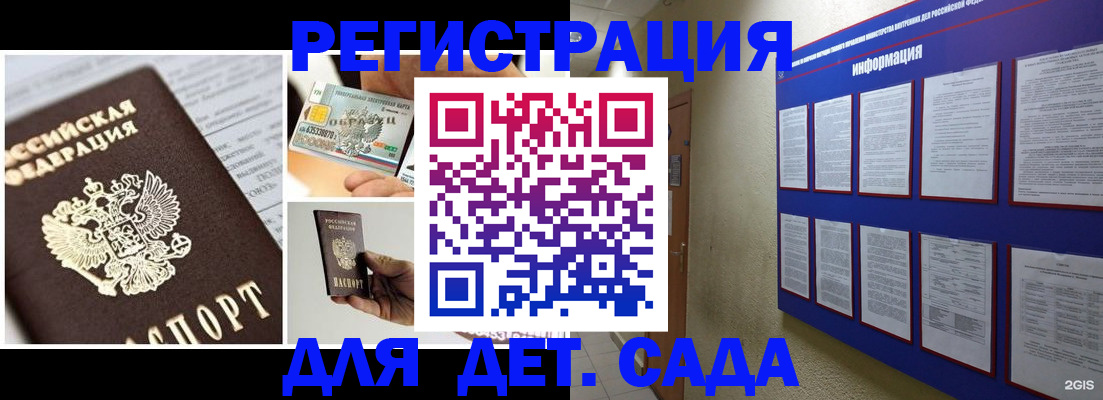 временная регистрация законно в Советской Гавани