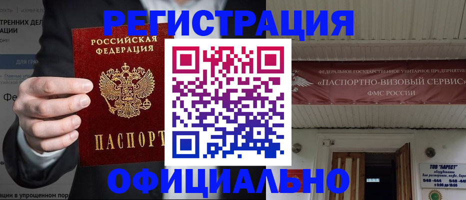 прописка ребенка в Советской Гавани