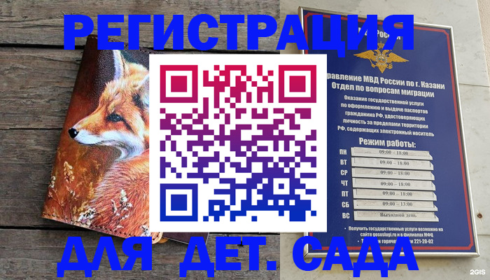 временная регистрация законно в Советской Гавани