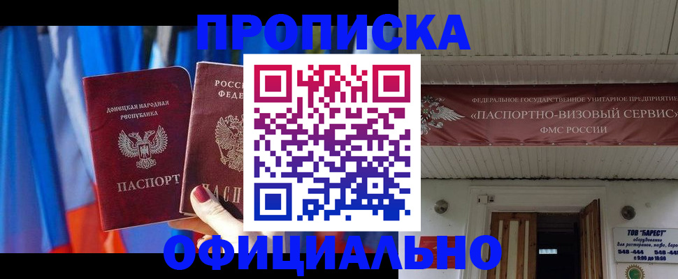 временная регистрация для всех в Советской Гавани