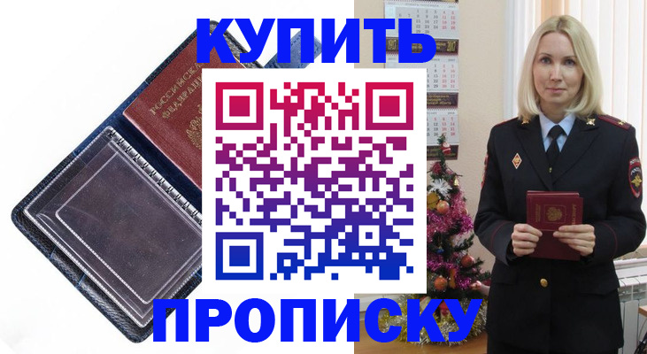 прописка поиск в Советской Гавани