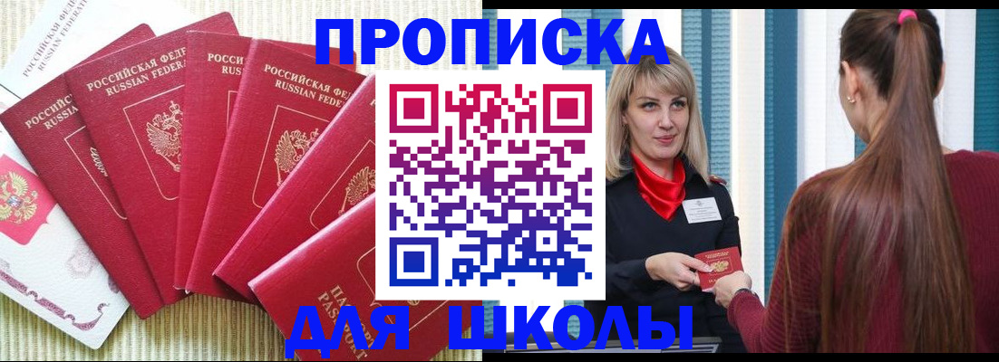 временная регистрация недорого в Советской Гавани